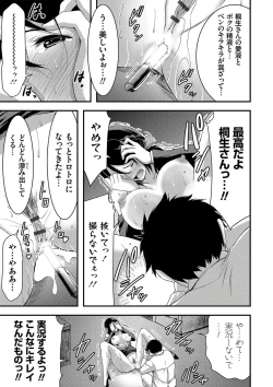 Page 139 of Nichijou Bitch Seitai Kansatsu