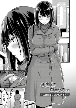 Page 147 of Nichijou Bitch Seitai Kansatsu