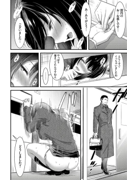 Page 156 of Nichijou Bitch Seitai Kansatsu