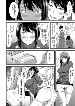 Page 158 of Nichijou Bitch Seitai Kansatsu