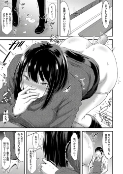 Page 161 of Nichijou Bitch Seitai Kansatsu