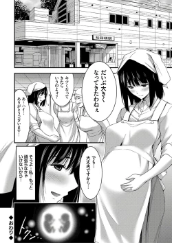 Page 192 of Nichijou Bitch Seitai Kansatsu