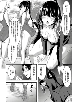 Page 196 of Nichijou Bitch Seitai Kansatsu