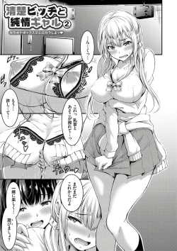 Page 31 of Nichijou Bitch Seitai Kansatsu