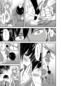 Page 61 of Nichijou Bitch Seitai Kansatsu