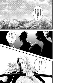 Page 4 of 【R-18 rot】 empty filling