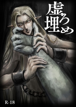 Download 【R-18 rot】 empty filling