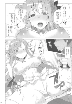 Page 11 of Asuna-san o Ordinal Scale de Sennou Shi Koibito Doushi ni Natta Otoko Yatsu no Na wa EIJI