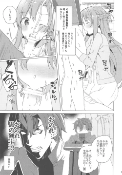 Page 4 of Asuna-san o Ordinal Scale de Sennou Shi Koibito Doushi ni Natta Otoko Yatsu no Na wa EIJI