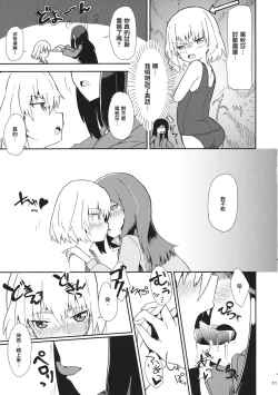 Page 11 of Kucha Toro Panzer Girls!