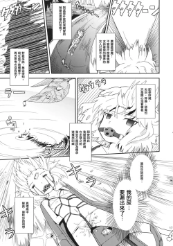 Page 17 of Kucha Toro Panzer Girls!
