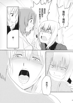 Page 25 of Kucha Toro Panzer Girls!