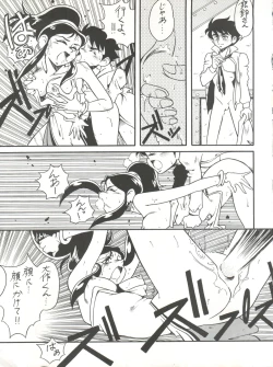 Page 19 of LOOK OUT 27