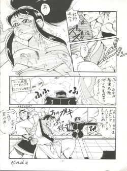 Page 20 of LOOK OUT 27