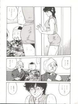 Page 56 of LOOK OUT 27