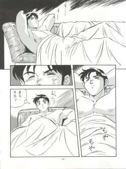 Page 84 of LOOK OUT 27