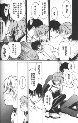 Page 13 of Kimyou na Kajitsu - Strange Fruits