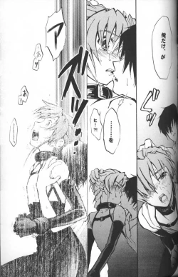 Page 18 of Kimyou na Kajitsu - Strange Fruits