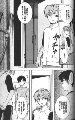 Page 24 of Kimyou na Kajitsu - Strange Fruits