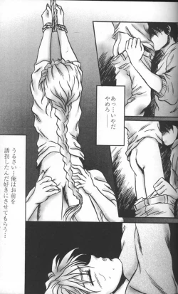 Page 35 of Kimyou na Kajitsu - Strange Fruits