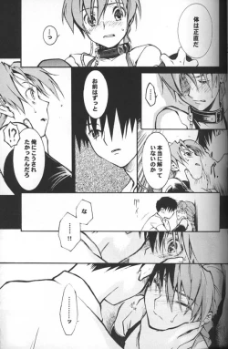 Page 8 of Kimyou na Kajitsu - Strange Fruits