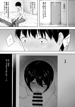 Page 113 of Netorase kara no Uwaki Netorare Manga