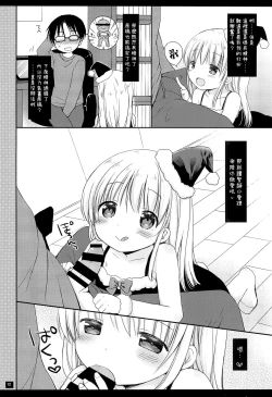 Page 14 of Imouto no Ecchi na Manga no Otetsudai