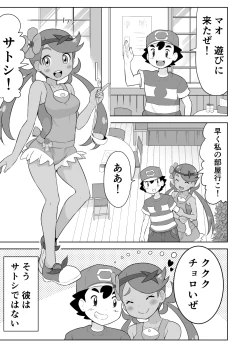 Page 1 of マオちゃんとあばれる