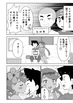 Page 2 of マオちゃんとあばれる