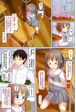 Page 5 of Houkago no Naisho