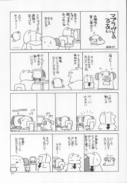 Page 21 of Cruller 6