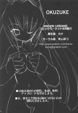 Page 22 of Cruller 6