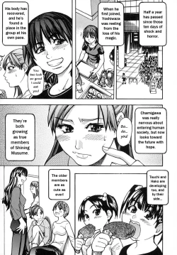 Page 202 of Shining Musume. 2. Second Paradise
