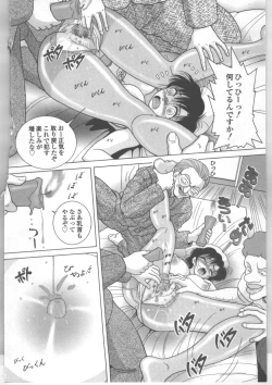 Page 141 of Shinjin Kango fu Chijoku no Nikutai Kenshin