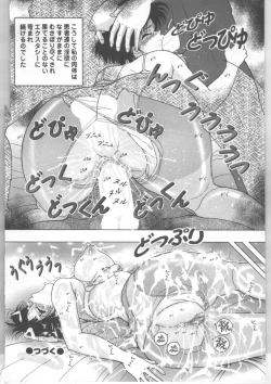 Page 149 of Shinjin Kango fu Chijoku no Nikutai Kenshin