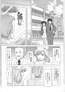 Page 156 of Shinjin Kango fu Chijoku no Nikutai Kenshin