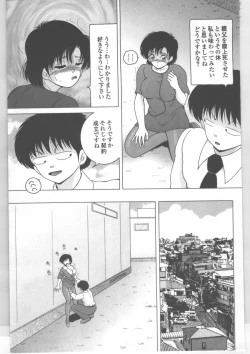 Page 62 of Shinjin Kango fu Chijoku no Nikutai Kenshin