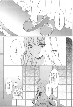 Page 3 of Kemomimi Kanojo wa Ari? Nashi?