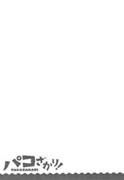 Page 200 of Paco Zakari !