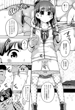 Page 21 of Fukuramikake ga Osuki Desho