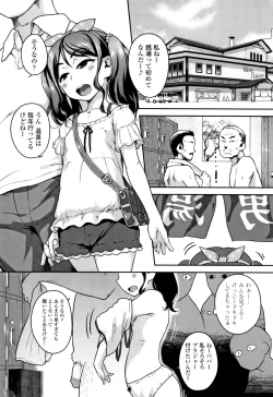Page 72 of Fukuramikake ga Osuki Desho
