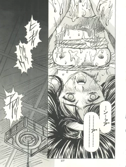 Page 27 of Sakura-Ame CROQUIS