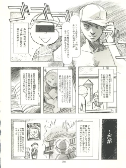 Page 36 of Sakura-Ame CROQUIS