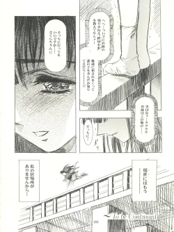 Page 38 of Sakura-Ame CROQUIS