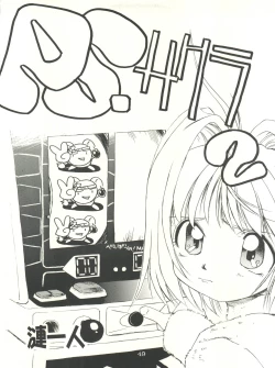 Page 49 of Sakura-Ame CROQUIS