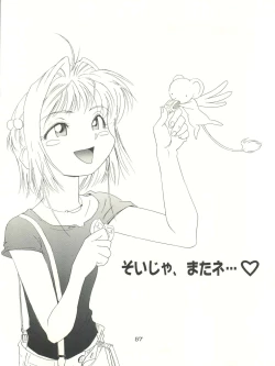 Page 57 of Sakura-Ame CROQUIS