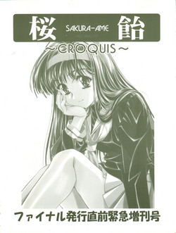 Download Sakura-Ame CROQUIS