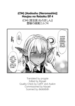 Page 35 of Houjou no Reizoku Elf 4