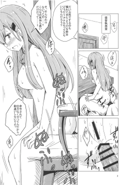 Page 2 of SuzuKuma Yuriyuri Choukyou