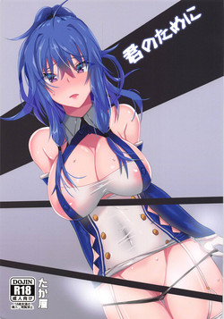 Download Kimi no Tame ni